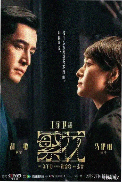 暗涌之城悬疑美剧剧照