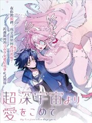 深海图书馆漫画改编剧照